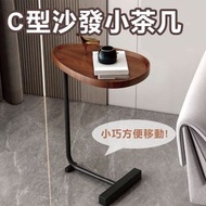 OTHER - 北歐風創意梳化邊幾 橢圓形茶機 輕奢邊幾 小茶几 客廳/臥室/酒店/民宿小邊桌 小茶幾 咖啡桌 置物小茶几 簡約茶幾 小邊桌 小茶機 沙發邊枱 床頭小桌子 迷你角幾 實木桌 木枱（胡桃
