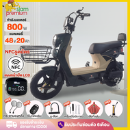 800W Siam Premium รถไฟฟ้า ผู้ใหญ่ NFCรูดบัตร จักรยานไฟฟ้า แบตเตอรี่48V20AH electric bike สกูตเตอร์ไฟ