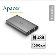 Apacer宇瞻 10000mah行動電源 星鑽銀