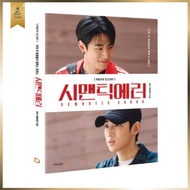 🇰🇷Semantic Error Photo Essay, Korean Essay, Picture Essay, Korean Drama