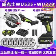 【優選】威克士WU535無刷電圓鋸充電式鋰電木工鋸大功率無線電鋸電動工具