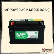 แบตเตอรี่รถยนต์ MF POWER MF80R ขั้วR 80แอมป์ แบตขั้วจม รองรับระบบ ISS เหมาะสำหรับ Hyundai Staria ตรง