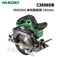 【台北益昌】HIKOKI 公司貨 C3606DB 無刷 圓鋸機 165MM 雙電池 充電器