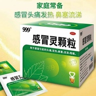 2025新品999 感冒灵颗粒 10g*9袋/盒 999感冒灵颗粒  感冒引起的头痛发热 鼻塞流涕咽痛999 Ganmaoling Granules 10g * 920251220