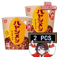 日清 - 日本NISSIN 咖哩杯飯 - 濃汁牛肉番茄風味 燴飯 泡飯 2杯 (平行進口)