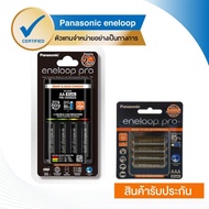 eneloop Panasonic Smart & Quick Charger with eneloop Pro AA x 4pcs. AAA x 4pcs. รุ่น K-KJ55HCC40T + 
