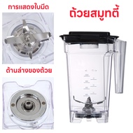 ถ้วยสมูทตี้ XTY-333 ถ้วยความจุ PC แบบหนา ความจุ 2000 มล. ปลอดภัยและทนทาน