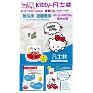 正版授權 三麗鷗 HELLO KITTY 凱蒂貓 凡士林