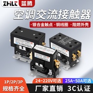 Air Conditioner AC Contactor CJX9B Glimy Oaks 1P2P Air Conditioner External Unit Relay NCK3