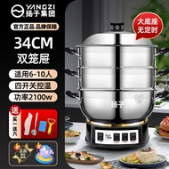 [ST] Yangzi Electric Steamer Steamer, Steamer, Household Multi-Functional Electric Wok, Thickened304Stainless Steel Food