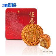 伍仁月餅 - 無肉(4個裝) 【直送英國，只限空運，8月28日起香港發貨】