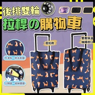 [Fully Upgraded Trolley Insulation Shopping Cart] Shopping Cart Fully Upgraded Trolley Insulation Sh