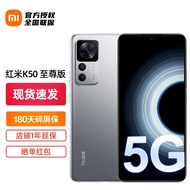 【现货速发】Redmi K50 至尊版 骁龙8+旗舰处理器 小米红米K50 Ultra 12GB+512GB 银迹色 官方标配