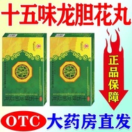 Zhuomadan Fifteen Flavor Gentian Flower Pills 0.3g * 30 Pills/Box Bronchial Trachea Asthma Medicine 