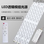 新科技LED燈條吸頂燈燈芯無極遙控室內改造燈管燈板替換長條光源