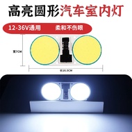 Đèn Trong Cabin Xe Tải LED 12V Đèn Trong Cabin Xe Hơi 24V Đèn Trong Nhà 36V Giảm Nhiệt Tiết Kiệm Năn