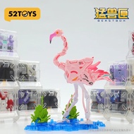 [52TOYS] Beast Box Series Floyd Flamingo Transforming Mecha Assembly Model Figure Official Authentic