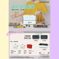 nathome 迷你多功能料理鍋