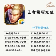 【王🔥者】 下单即安排 官方点卷充值  速度快 王者模型收藏品