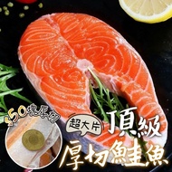 【帥哥魚海鮮】嚴選精華段 厚切智利鮭魚片4片組(單片430g±10%)