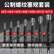 Plug Gauge Thread Plug Gauge Set Metric Internal Thread Pass Stop Gauge Inspection Tool Tooth Gauge 