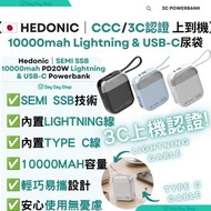 【限時送風扇❗】免運/自取✅行貨標籤【3C認證｜上到機】日本Semi SSB 10000mAh半固態磁吸流動電源｜內置Lightning & USB-C快充線｜行動電池 充電寶尿袋｜香港行貨｜ 【3C