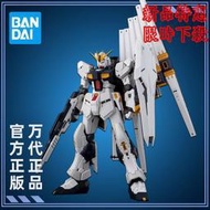 模型上新 萬代 拼裝 模型 RG 32 1/144 RX-93 牛高達 NU V高達