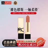 圣罗兰（YSL）全新方管口红#NM 裸色缪斯 #经典滋润唇膏 生日礼物送女友