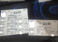 周杰倫演唱會 尾場A區 最前排