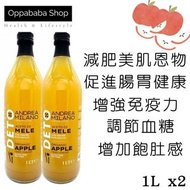 ANDREA MILANO - 有機天然無過濾無糖蘋果醋 （帶"Mother"，醋母 ）1L x 2 BBD 2030-9-3