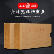 Lixin 2993-24 Open Voucher File Box Kraft Paper 20K/24K/30K Accounting Voucher File Box A4 File Box 