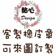 Fee Fastest Shipping The Next Day Picture Customized Rubber Stamp Cultural Creative Pattern logo Sto