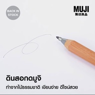 MUJI Mechanical Pencil 2 mm Lead (HB)