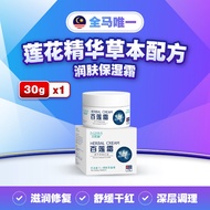 【BLIANS 百莲霜】官方正品 1瓶/1Bottle Ready Stock Authentic