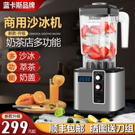 Ice Crusher Commercial Milk Tea Shop High Power Slush Machine Multi-Functional Teapresso Machine Milk Foam Machine Juice High Speed Blender