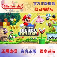 NEW SUPER MARIO BROS U DELUXE 新超級瑪利奧兄弟U豪華 Nintendo Switch game 任天堂遊戲 eshop 數位版 Digital Edition