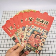 (早鳥優惠多款包郵) 1包10個利是封|懷舊港版利是封|復古香港利是封|舊香港利是封|特色利是封|新年利是封|回禮利是封|人情利是封|拜年壓歲錢|馬年利是封