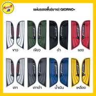 Floor Mat (Rubber) GIORNO+ GIORNO