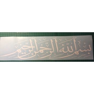 Sticker Kereta Bismillah Kaligrafi Islamik