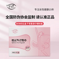 Ready Stock Quick Shipment Nursing Inspection Inspection Pad Towel Gynecological Self-Inspection Nur