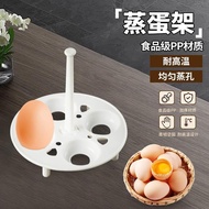 Boiled Egg Rack Health Pot Boiled Egg Rack Egg Steamer Accessories Steamed Egg Rack Egg Tray Boiled 