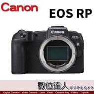 4/1-5/31活動價【數位達人】Canon 公司貨 EOS RP 單機身 EOSRP