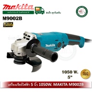 M9002B เครื่องเจียร์ 5" 1050W มาแทนรุ่นเก่า MT904