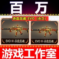 CF Red Blood Dragon Soul EVO Permanent Non-M200 Red Blood Dragon Soul HK417 Poisonous Bee Lielong Pa