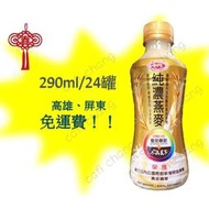 愛之味新品上市 純濃燕麥 冬蟲夏草290ml/24入(1箱560元未稅)高雄市屏東市(任選3箱免運)直接配送到府貨到付款