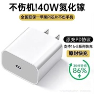 Universal Apple 13 Charger Head Cable 40W Gallium Nitride iPhone16/15/14 Apple Charger Data Cable 5.