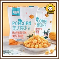 现货 Ready Stock 美式爆米花 America Style Popcorn 100G