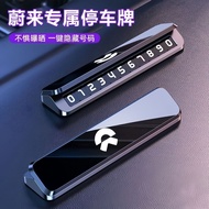 Weilai ES8 ES6 ET7 ES7 Temporary Parking Number Plate Special Car Moving Phone Plate Alloy