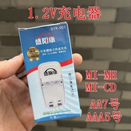 1.2V Battery Charger AA AAA No. 7 No. 5 mi-mh mi-cd