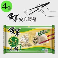 【及第】豬肉韭菜手工捏花水餃X4包(約32顆/包)